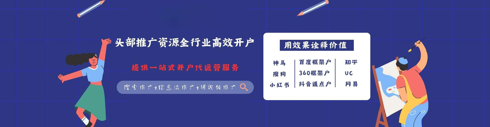 闻喜信息流平台
